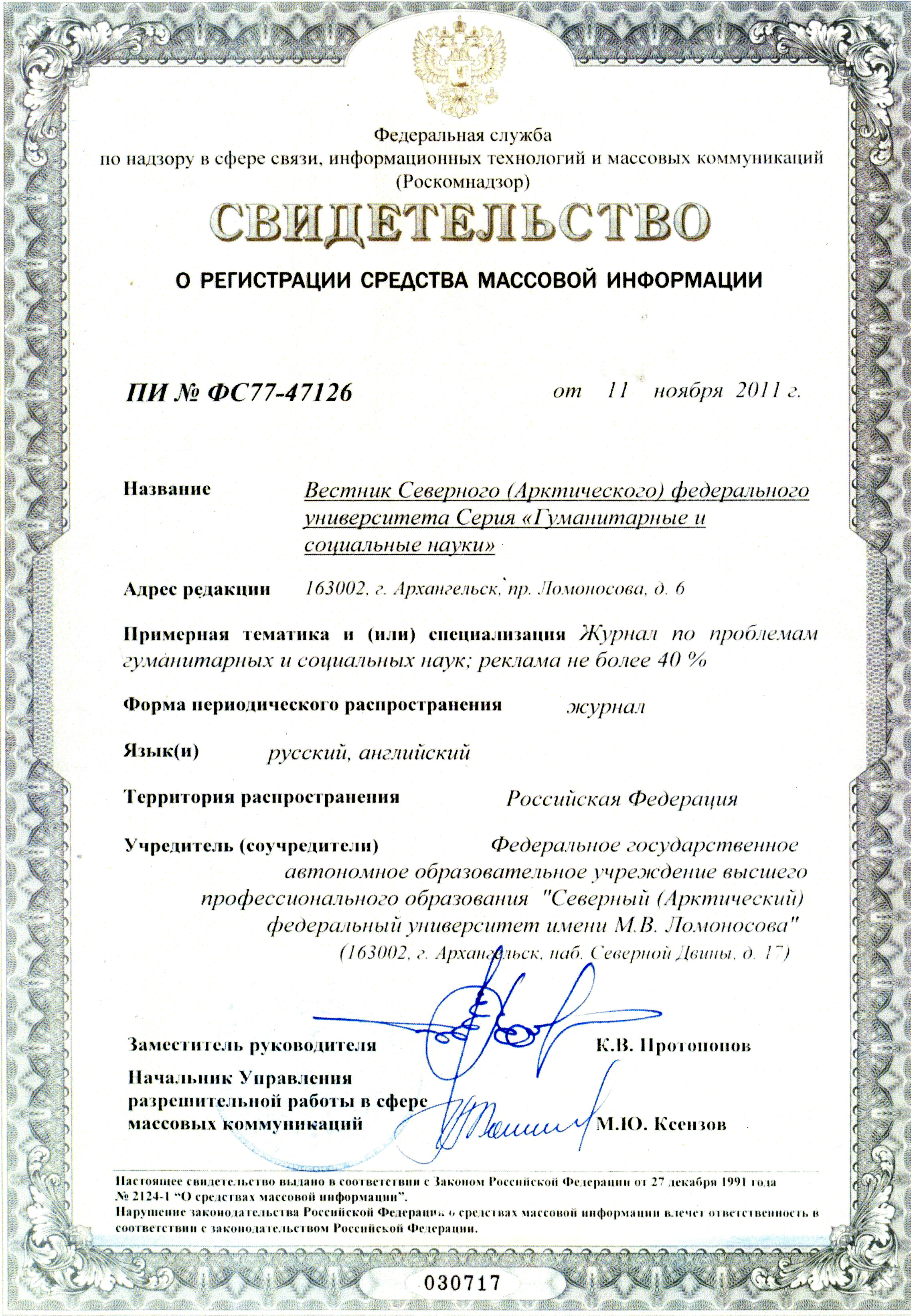 Самарский научный вестник. Вестник сафу. Вестник сафу. Вестник сафу. Вестник сафу.